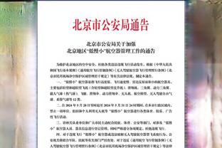 ?本季三分球被犯规次数：哈登13次居首 库里11次 利拉德10次