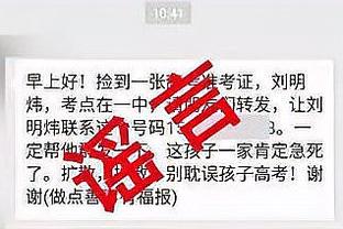 网友用滕哈赫网名留言要买王大雷替换奥纳纳，大雷回复：你都快下课了还吹牛逼呢？